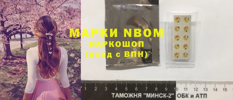 Марки 25I-NBOMe 1,5мг  Ессентуки 